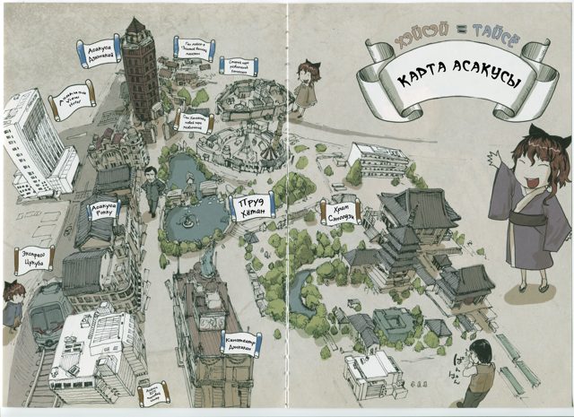 Карта Асакусы