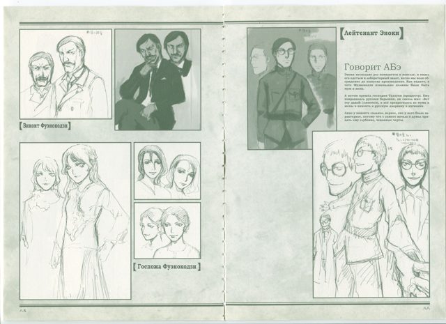 Сеттинги и наброски, стр. 45