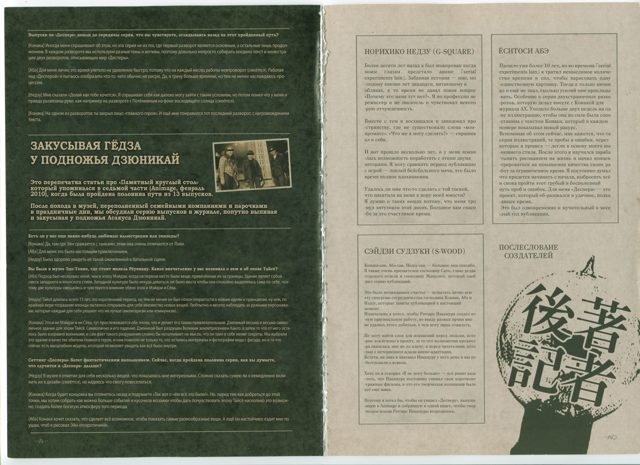 Послесловие, стр. 81