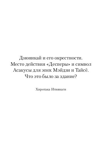 Despera, комментарии: первая страница