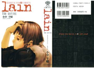 Scenario Experiments Lain, японский оригинал (1998): первая страница