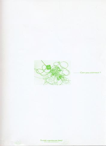 Visual Experiments Lain Задний форзац