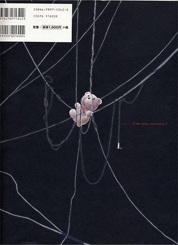 Visual Experiments Lain Задняя сторона обложки