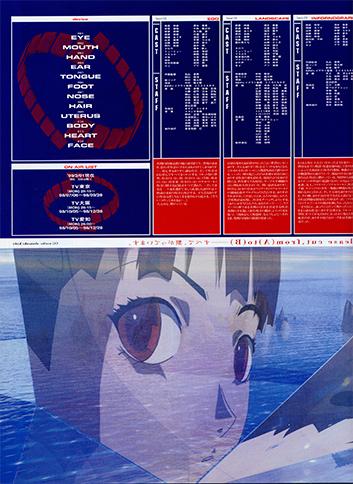 Visual Experiments Lain Страница 7