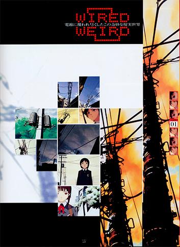 Visual Experiments Lain Страница 8