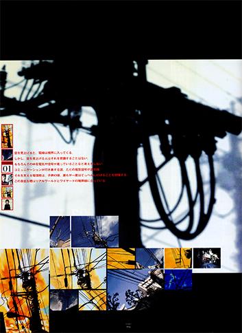 Visual Experiments Lain Страница 9