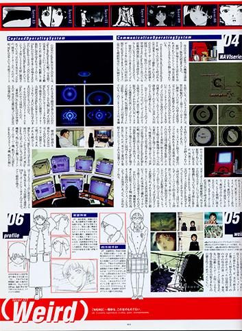 Visual Experiments Lain Страница 11