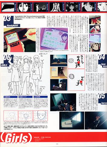 Visual Experiments Lain Страница 15