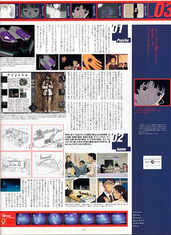 Visual Experiments Lain Страница 18