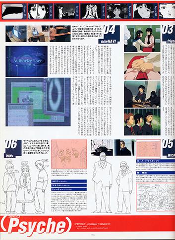 Visual Experiments Lain Страница 19