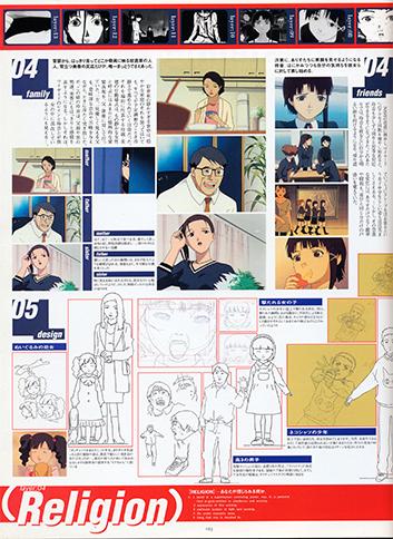 Visual Experiments Lain Страница 23