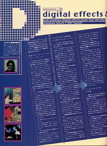 Visual Experiments Lain Страница 25