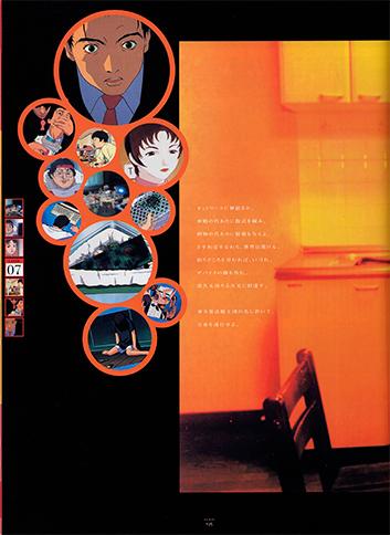 Visual Experiments Lain Страница 35