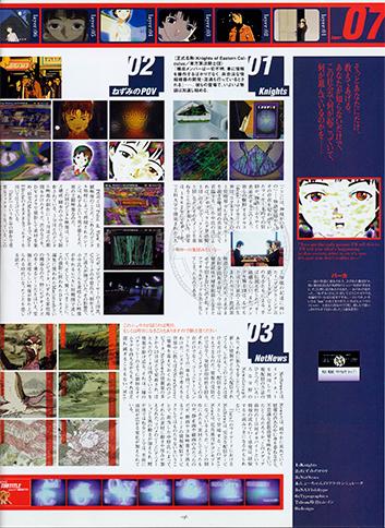 Visual Experiments Lain Страница 36
