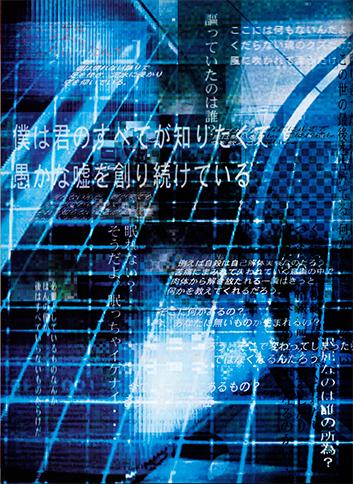 Visual Experiments Lain Страница 39