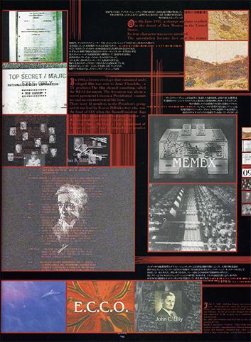 Visual Experiments Lain Страница 44