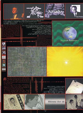 Visual Experiments Lain Страница 45