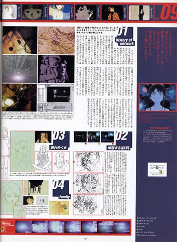 Visual Experiments Lain Страница 46