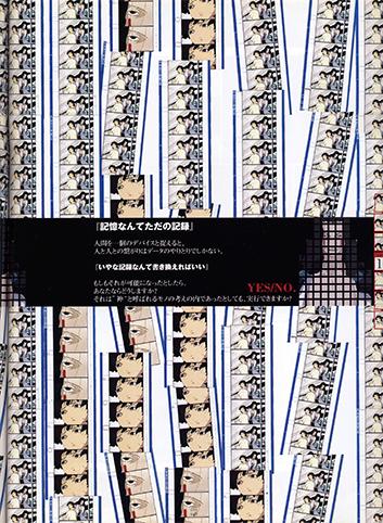 Visual Experiments Lain Страница 48