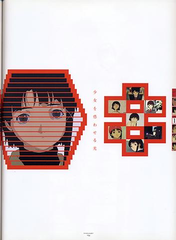 Visual Experiments Lain Страница 54