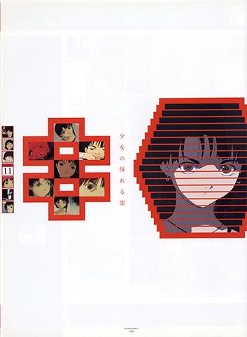 Visual Experiments Lain Страница 55