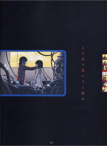 Visual Experiments Lain Страница 58