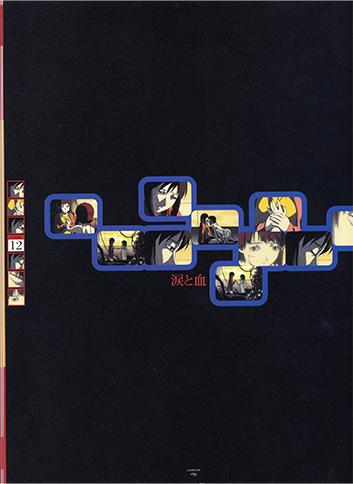 Visual Experiments Lain Страница 59