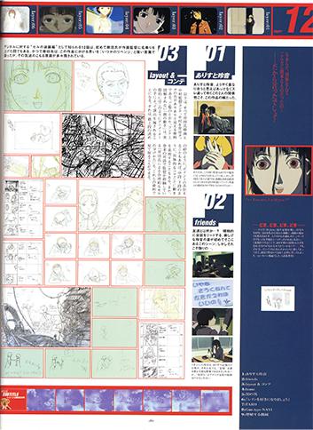 Visual Experiments Lain Страница 60