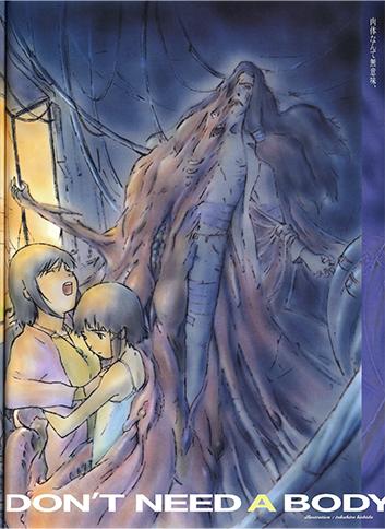 Visual Experiments Lain Страница 62