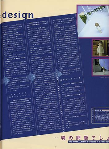 Visual Experiments Lain Страница 76